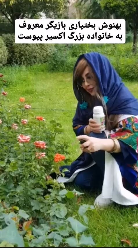 اکسیر رشد 4 (از زبان خانم بهنوش بختیاری)